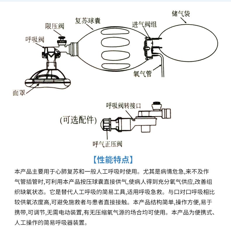 简易呼吸气囊球囊医用简易呼吸器新生儿成人儿童人工急救复苏器呼吸