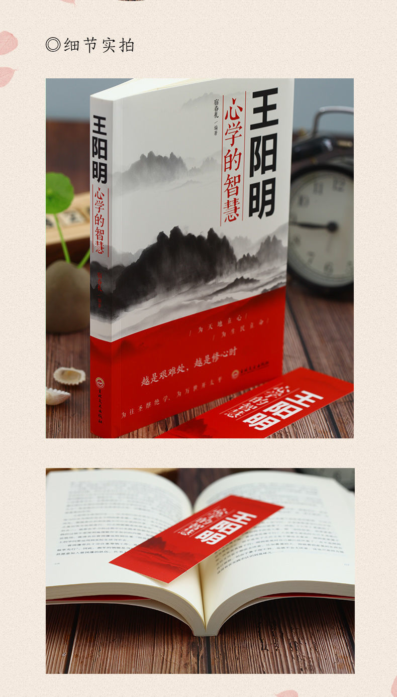 王阳明心学的智慧鬼谷子知行合一老子道德经中国哲学心理学谋略知行