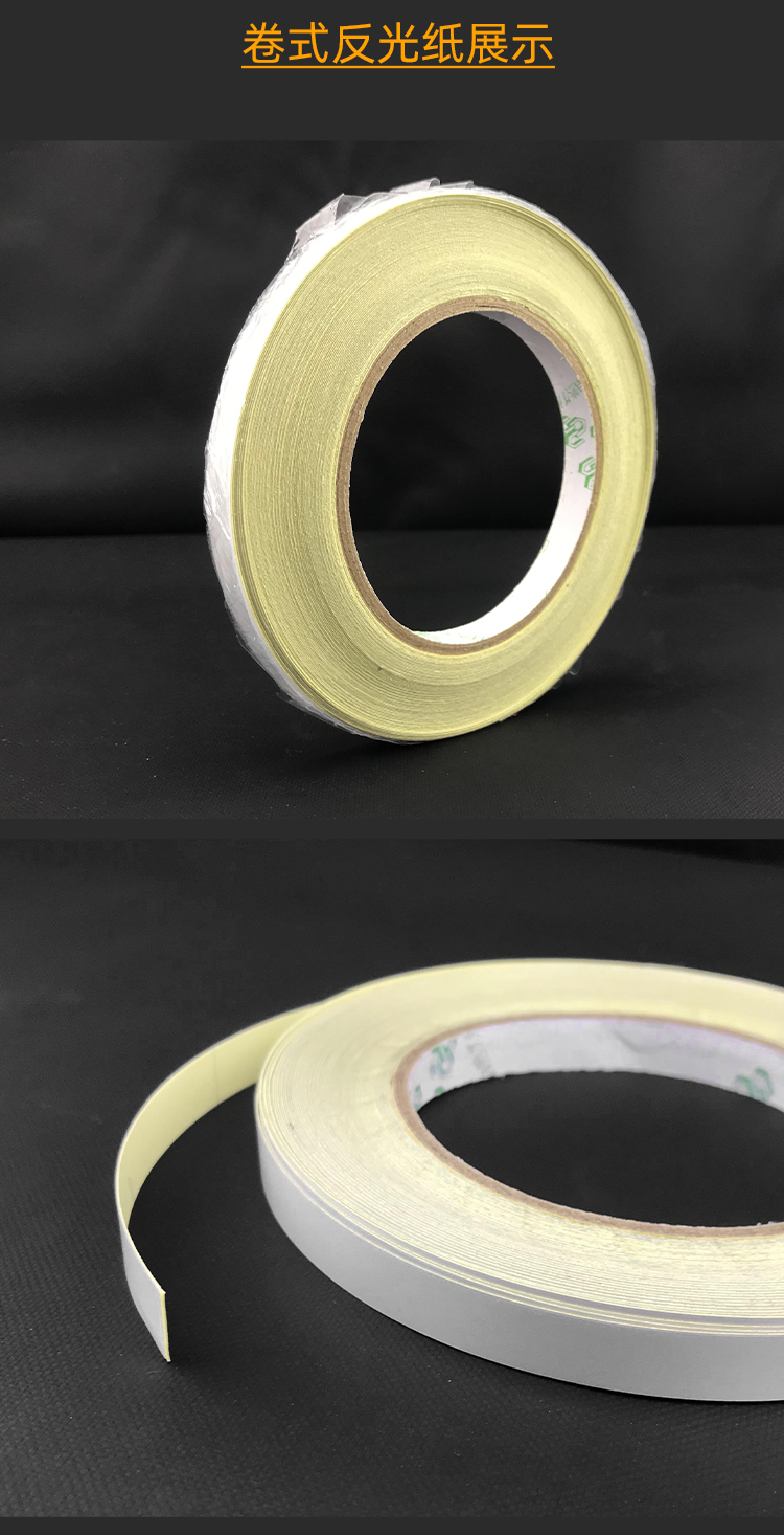 测莱准光光转速表专用反光贴纸测速仪测距仪反射纸反光条一卷约120条