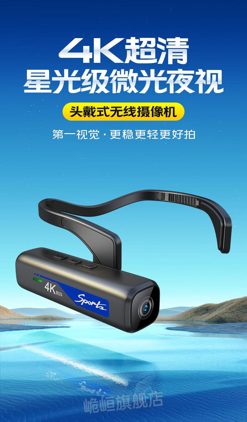 hfk摩托车记录仪4k头戴式录像机高清摩托车行车记录仪摄影vlog视角