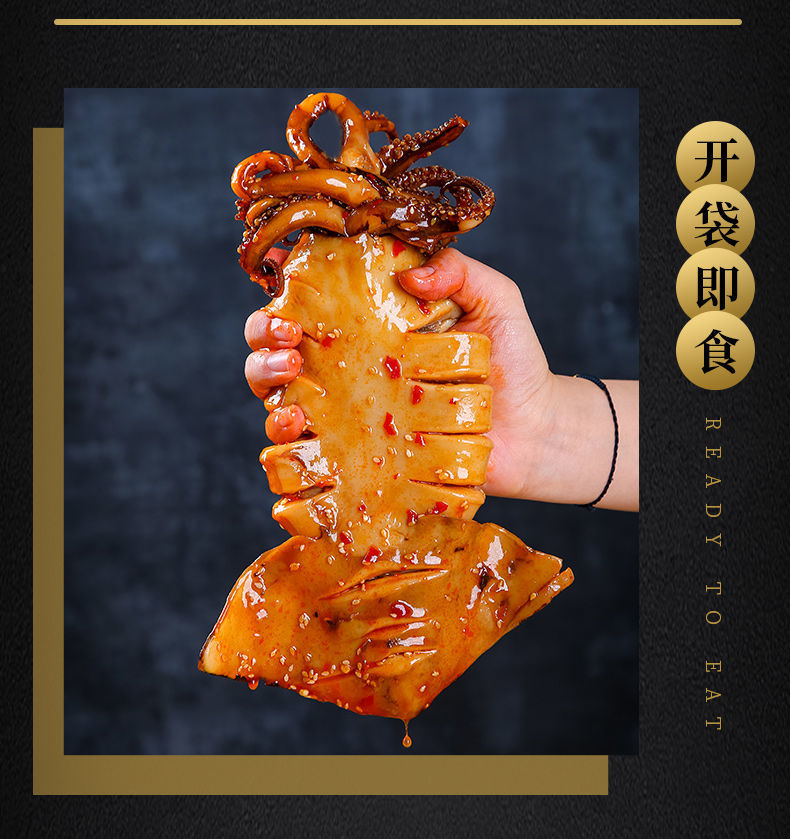香辣大鱿鱼麻辣鱿鱼网红爆头八爪鱼即食鱿鱼大只装麻辣小海鲜零食1支