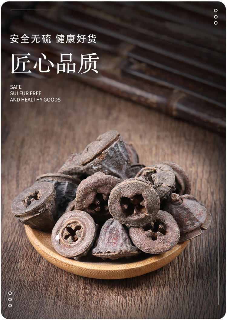 一口钟中药材一口盅云南一口钟泡酒材料一口钟500g送100g