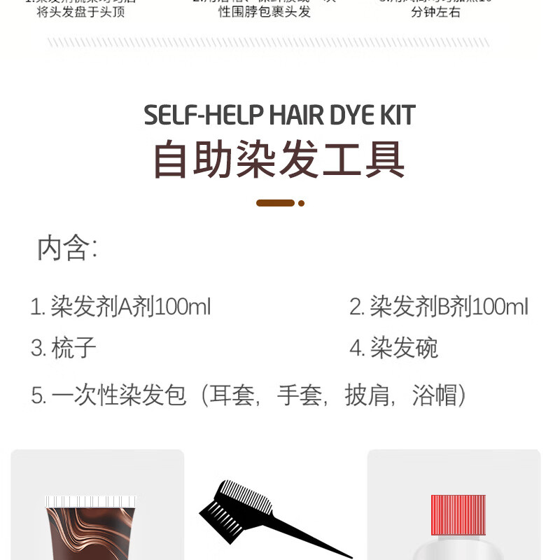 愈美染发剂2022网红流行色巧克力味可盖黄白发自己染理发店专用染膏