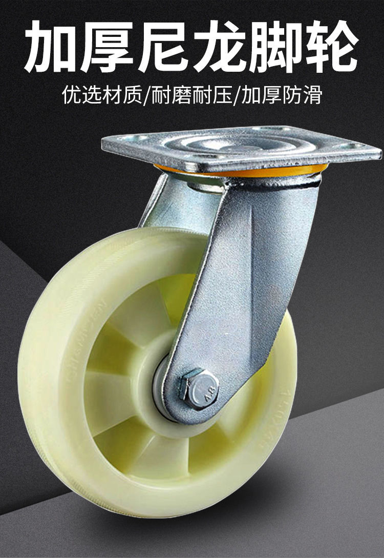 万向轮重型8寸小平板车手推车轮子尼龙轮4寸5寸带刹车脚轮轱辘 定向轮