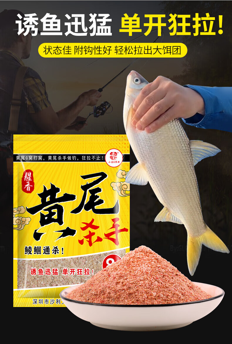 渔永记饵料黄尾杀手g窝料颗粒黄尾诱钓鲮鲴红尾青尾专用鱼饵打底窝料