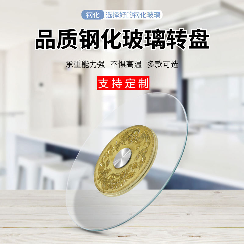 丰蕊桌子玻璃面转盘钢化玻璃圆形钢化玻璃桌面厂家直销定制长方形玻璃