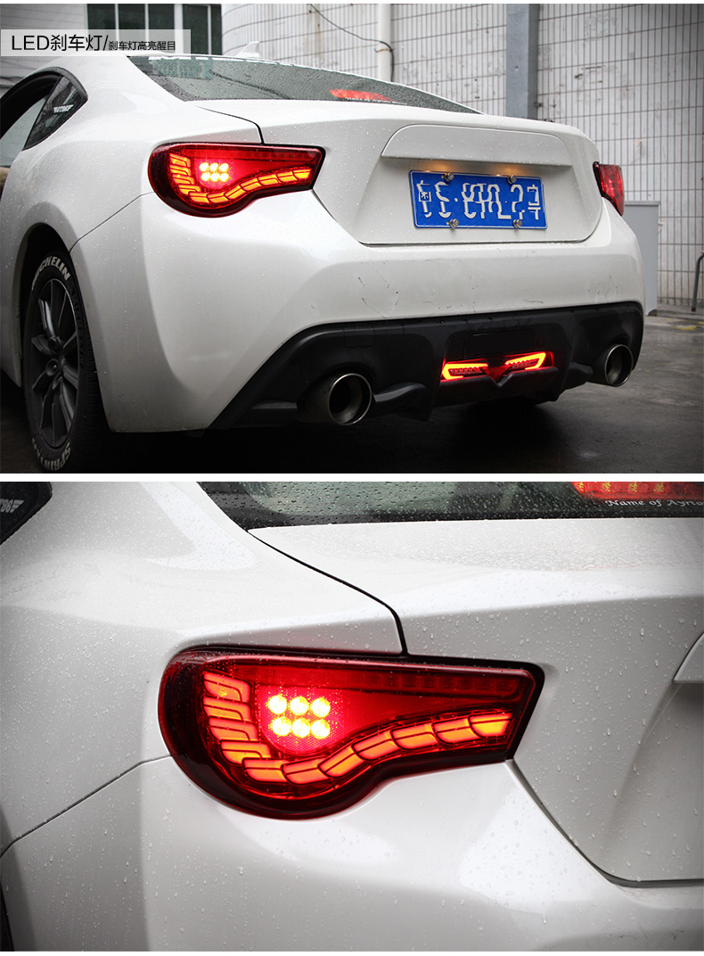 适用于丰田gt86尾灯总成斯巴鲁brz改装鱼鳞款led行车灯流水转向灯