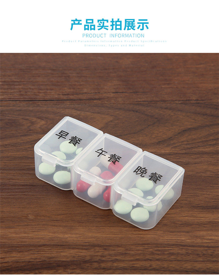 小药盒子药丸方便老年人吃药提醒药盒早中晚分装盒分类密封每日小药一
