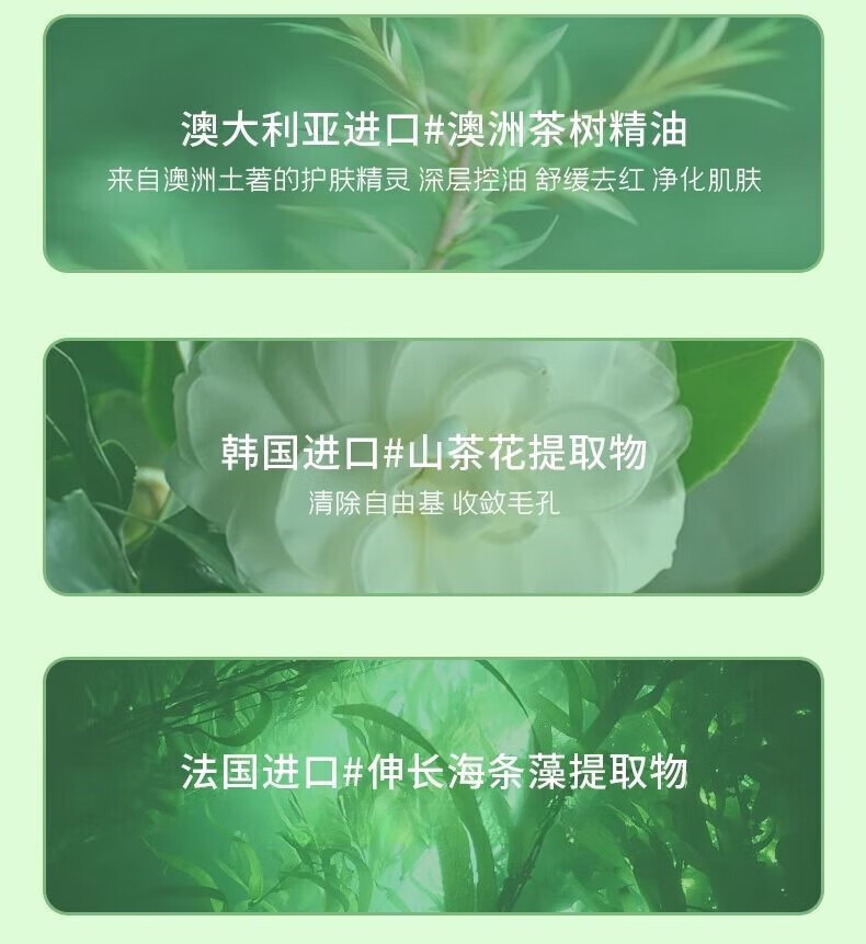 芷豆【官方授权店】水乳茶树控油痘肌补水保湿油皮春夏护肤套装旗舰 水+乳 200ml