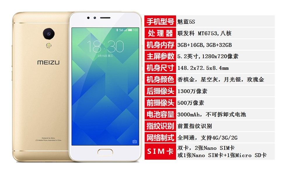 魅族(meizu)魅蓝5s手机 安卓智能 青年良品 星空灰 3gb 32gb全网通4g