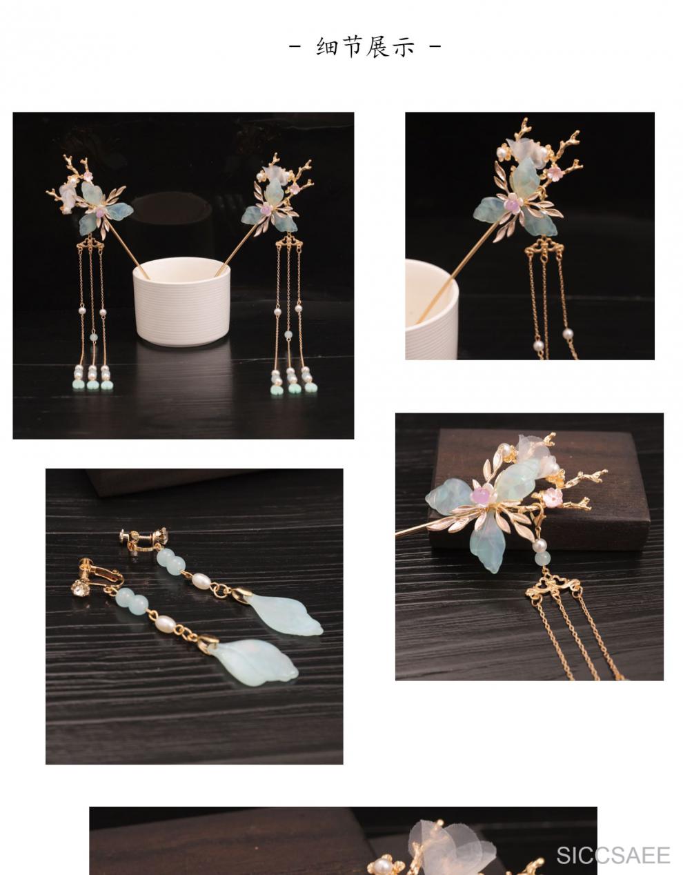 古风汉服头饰全套发簪套装甜美流苏步摇饰品发饰整套配饰 绿苑套装 5