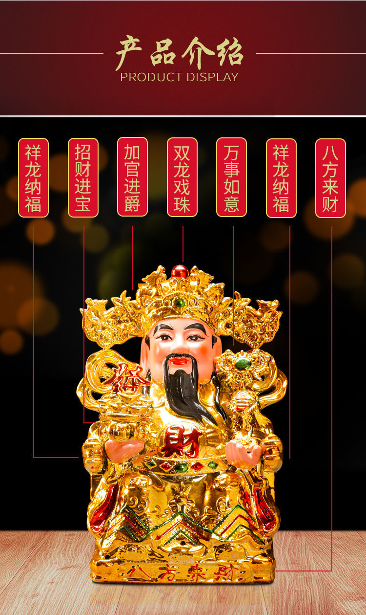 财神爷家用店铺办公室客厅财神像公司文财神武财神像陶瓷关公摆件