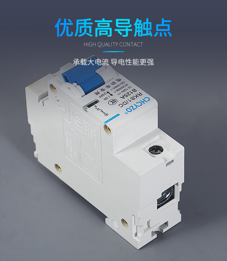 电动车专用空气开关24v48v60v72v电瓶车空开40a63a电摩断路器1p150a