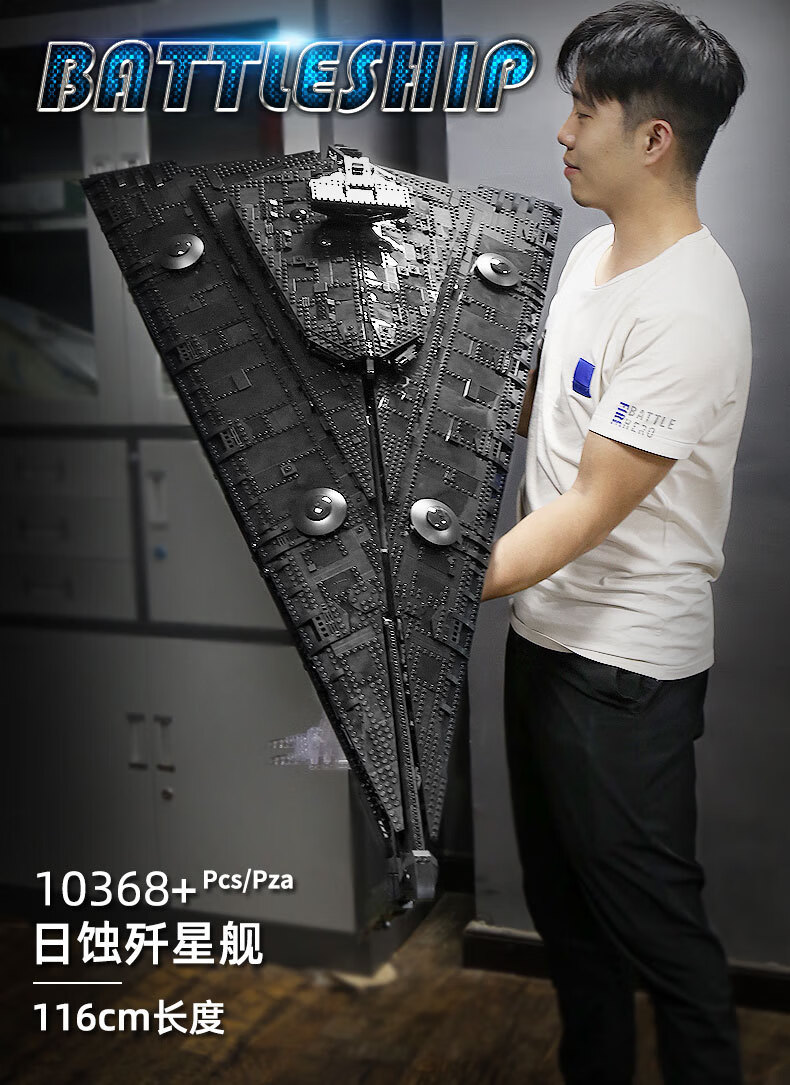 品牌直销lego乐高星球大战积木同款日蚀级级歼星舰巨大型拼装玩具成年