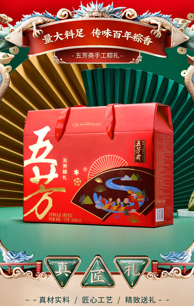 五芳斋粽子肉粽礼盒装蛋黄鲜肉棕子嘉兴特产端午节送礼品团购批发