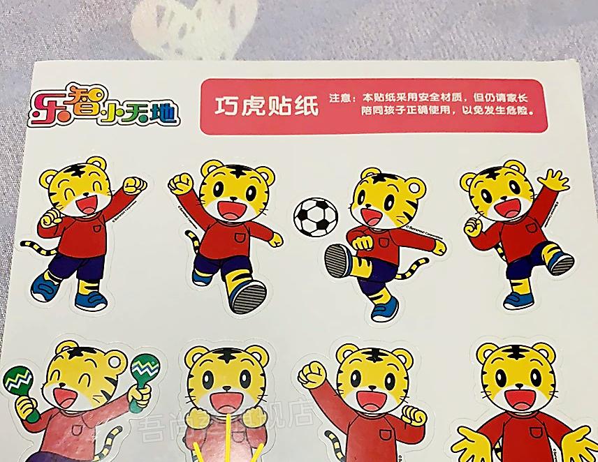 巧虎公仔玩具全新巧虎15张创意贴贴乐巧虎鼓励贴纸3个款每个款5张五一