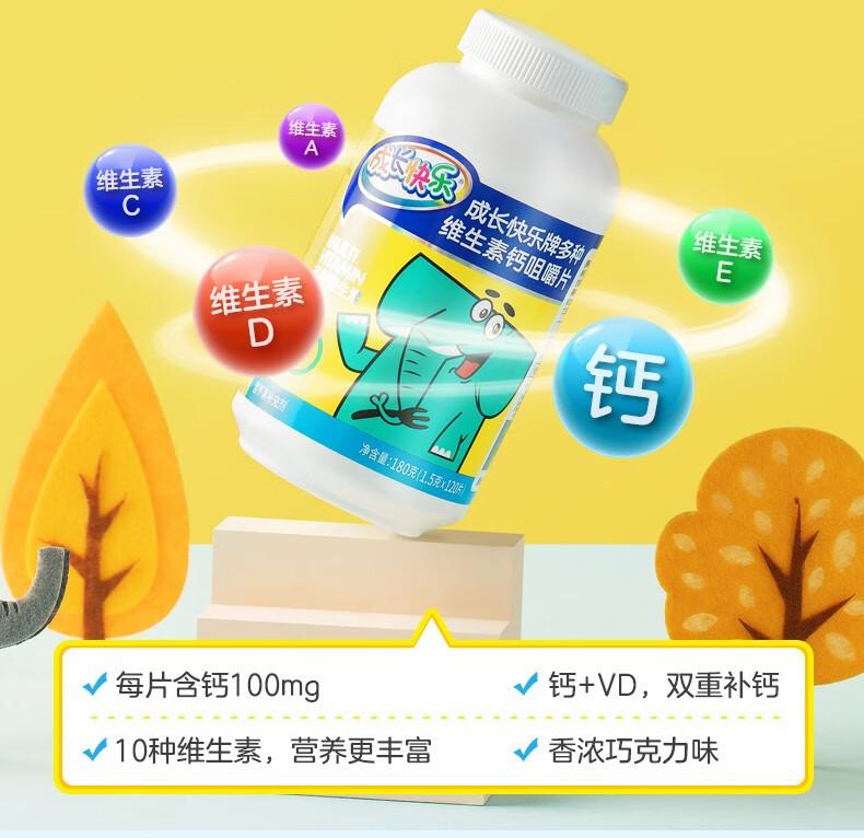 养生堂成长快乐牌儿童钙片咀嚼片120片 3瓶装【图片 价格 品牌 报价】