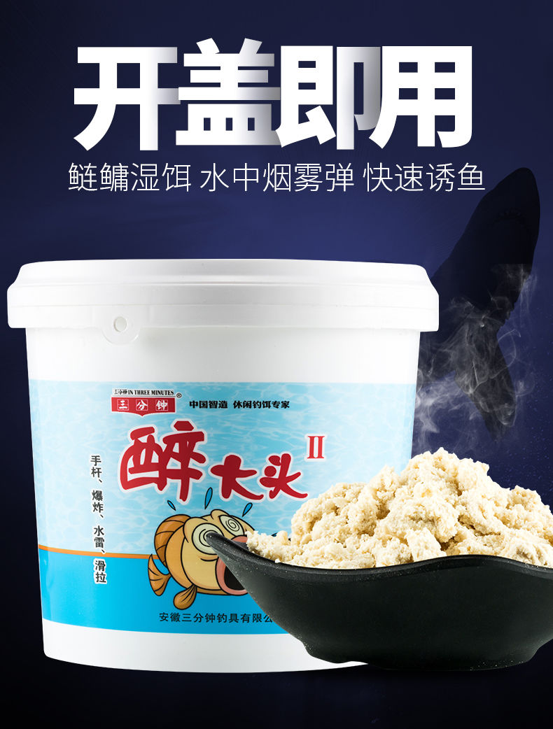 【精品】醉鲢鳙鱼饵桶装湿饵花鲢饵料酸臭浮钓鲢鳙胖大头鱼饵料专用音