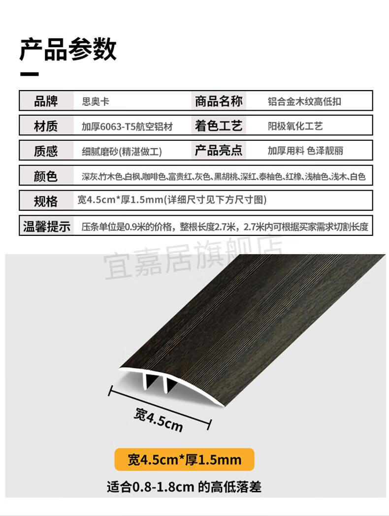 钛金条铝合金木地板大小落差高低扣门槛压边条瓷砖压条收边条斜边过门