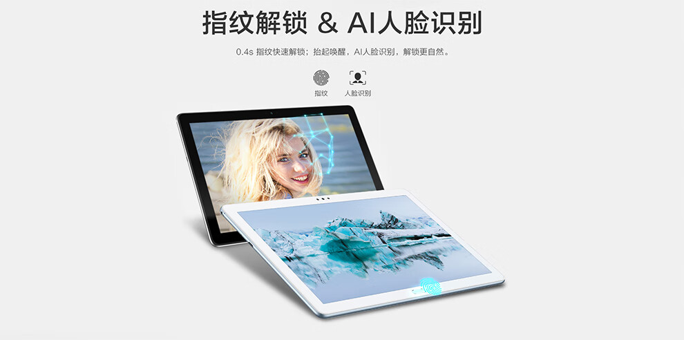 荣耀honor荣耀平板电脑平板5升级t6八核高清屏可选通话学习护眼游戏