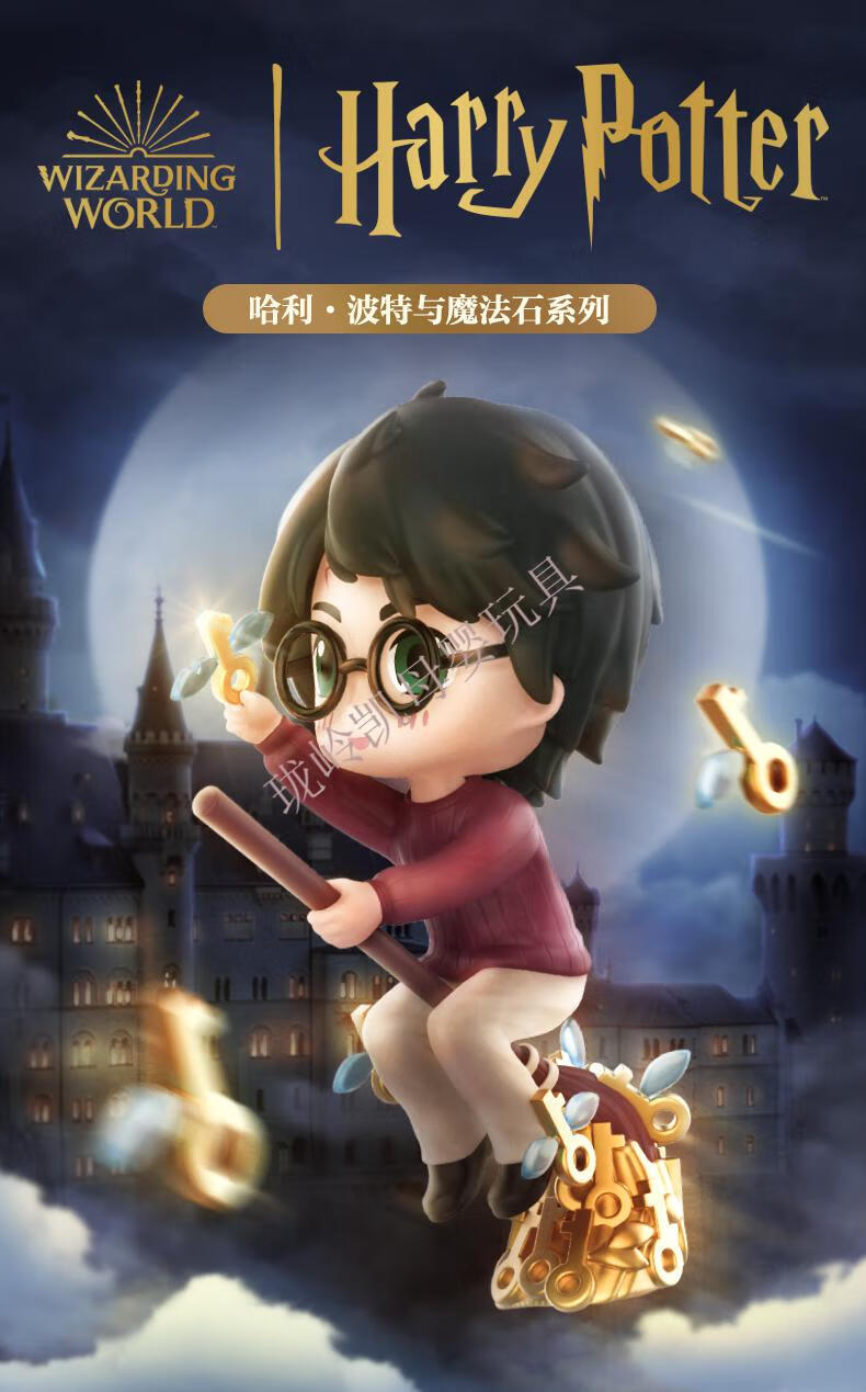 哈利波特与魔法石系列盲盒 pop·mart泡泡·玛特潮玩玩具桌面摆件礼物