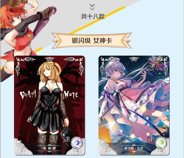 编号:10031581037358商品名称:女神物语卡片美少女卡牌女孩公主收藏全
