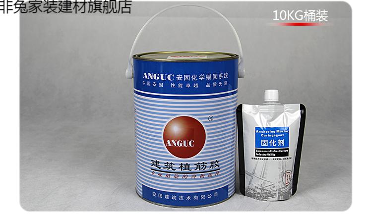 安固植筋胶建筑植筋胶钢筋加固工程用胶a2白胶定制5公斤红油