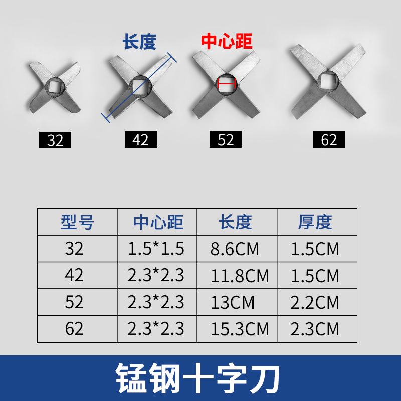 绞肉机不锈钢刀片配件商用家用绞切肉机十字刀龟背122232425262型 32