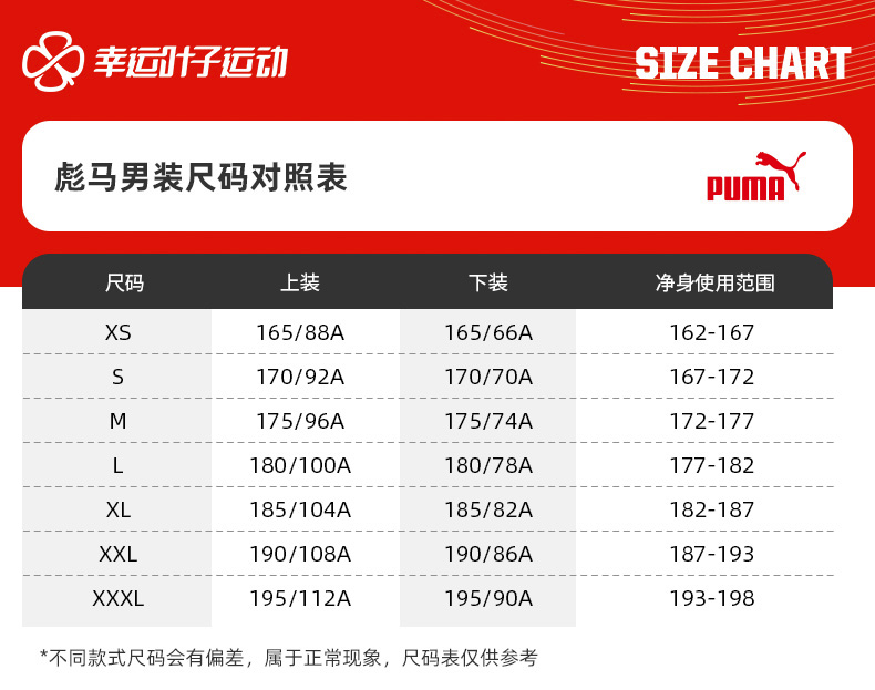 套装puma彪马男装运动套装 2022新款户外防风跑步训练两件套 立领夹克