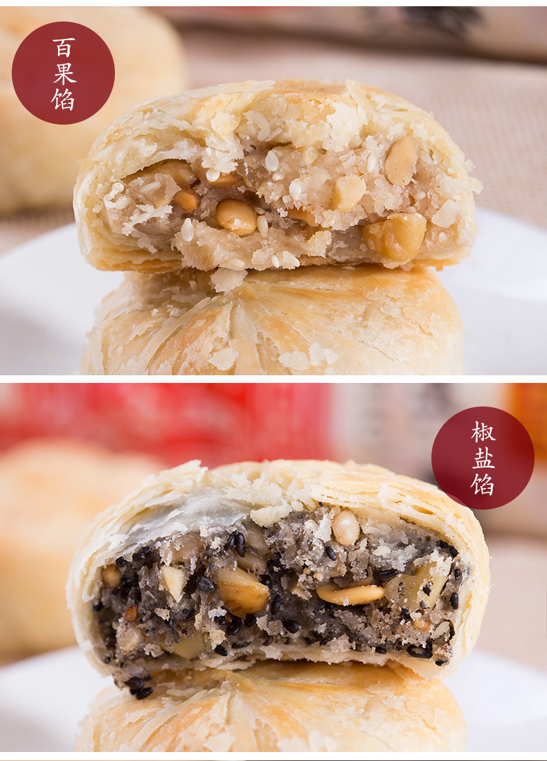 知味观筒装苏式月饼糕点木糖醇老式椒盐百果酥皮五仁月饼木糖醇椒盐味