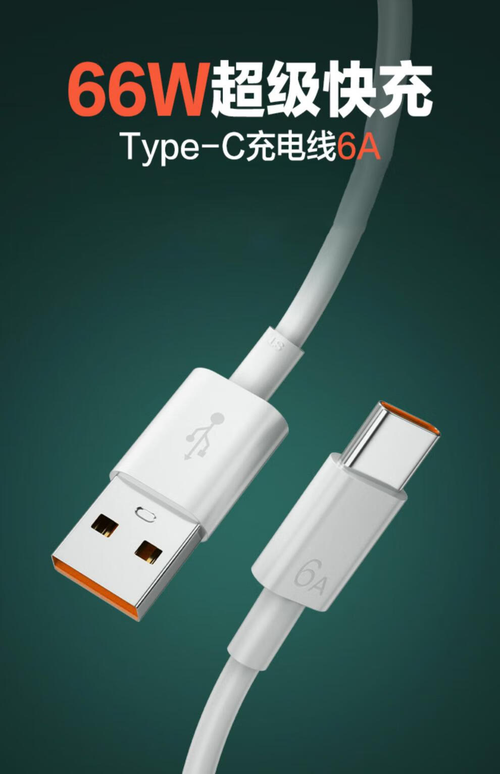 烽迈适用honor荣耀50数据线66w快充荣耀50se充电线6a华为荣耀50pro闪