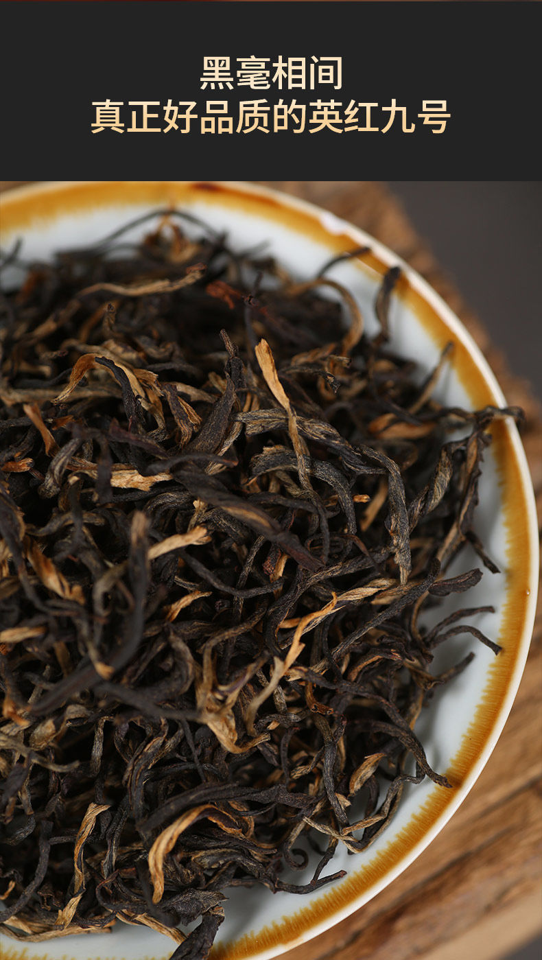 英德原产红茶英红九号茶叶浓香型一级英九红茶叶9号送礼特产500克500g