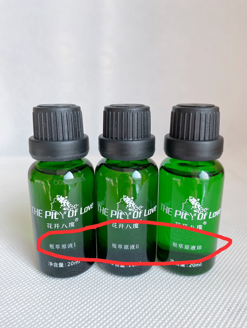 维怡美花开八度根草原液123根果原液童颜小黑瓶日常保养补水修户敏肌