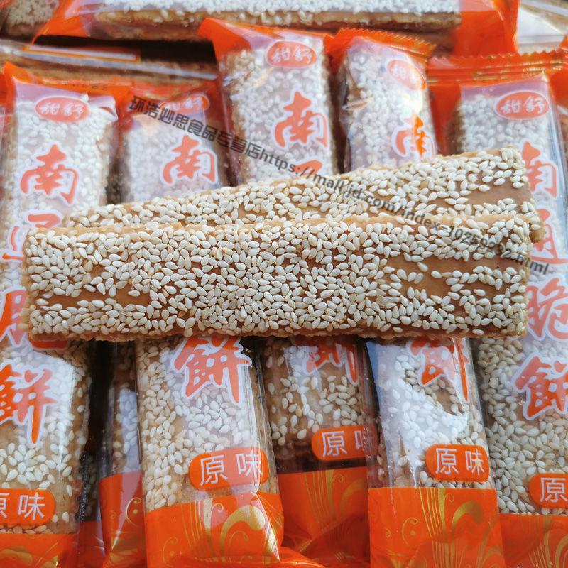 如皋脆饼原味脆饼独立包装散称老式长条芝麻脆饼早餐零食南通特产