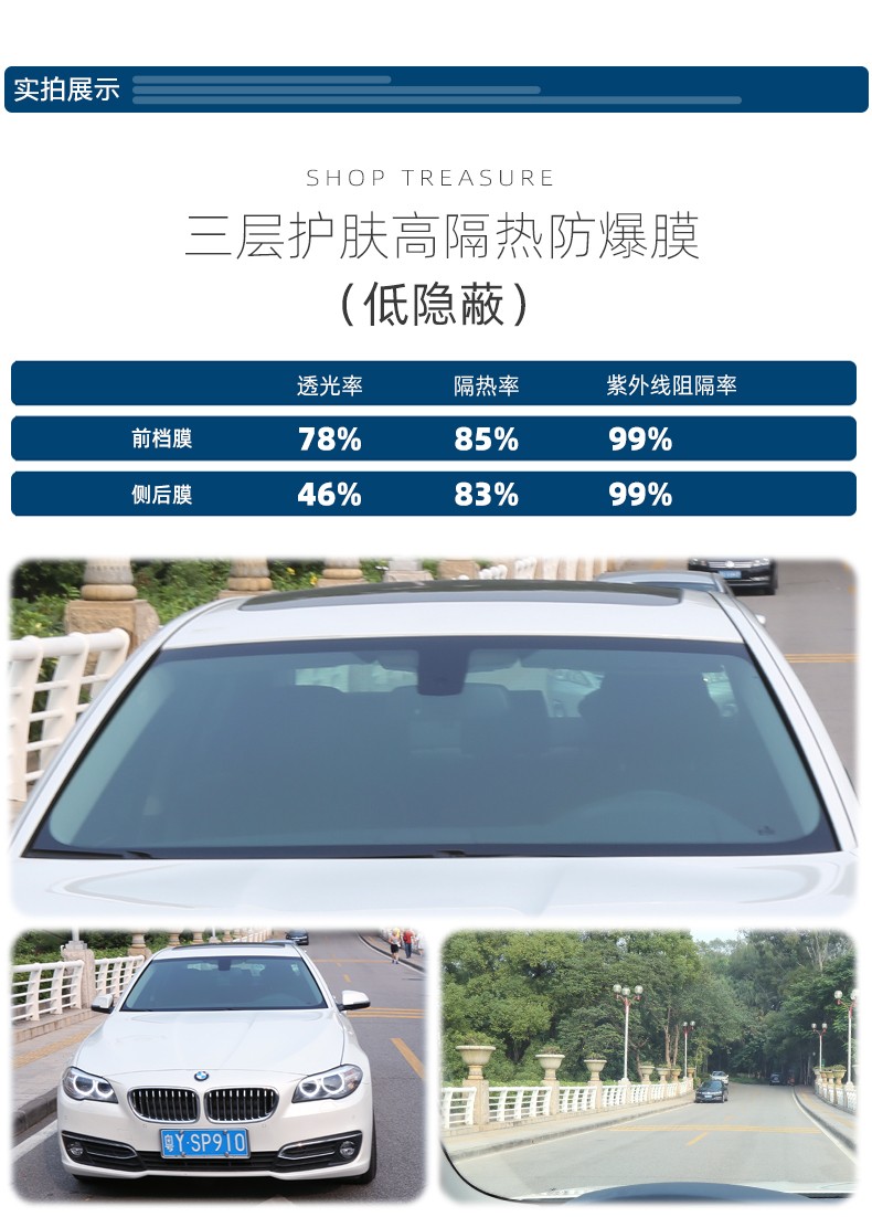 适用于北汽绅宝x25x35x5x650汽车贴膜全车膜太阳膜车窗隐私隔热防爆膜