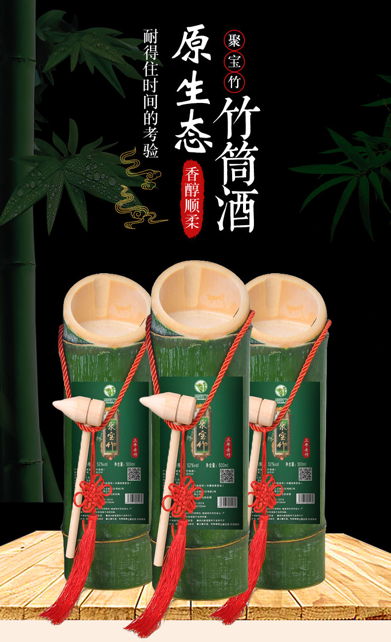 杨梅酒 清香型白酒 鲜竹子酒 竹桶酒 青竹酒 果酒 酒水 2瓶38度真空
