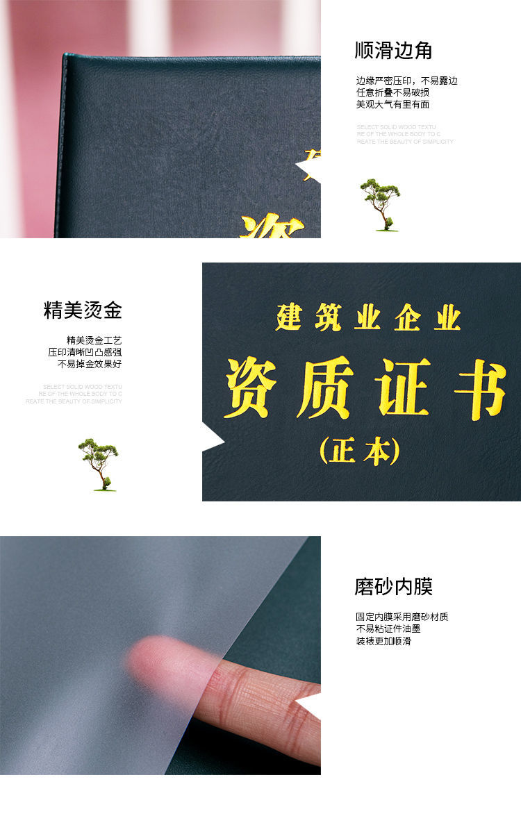 折叠建筑业企业资质封皮正本a3副本a4通用外壳保护套批发定制皮套左一
