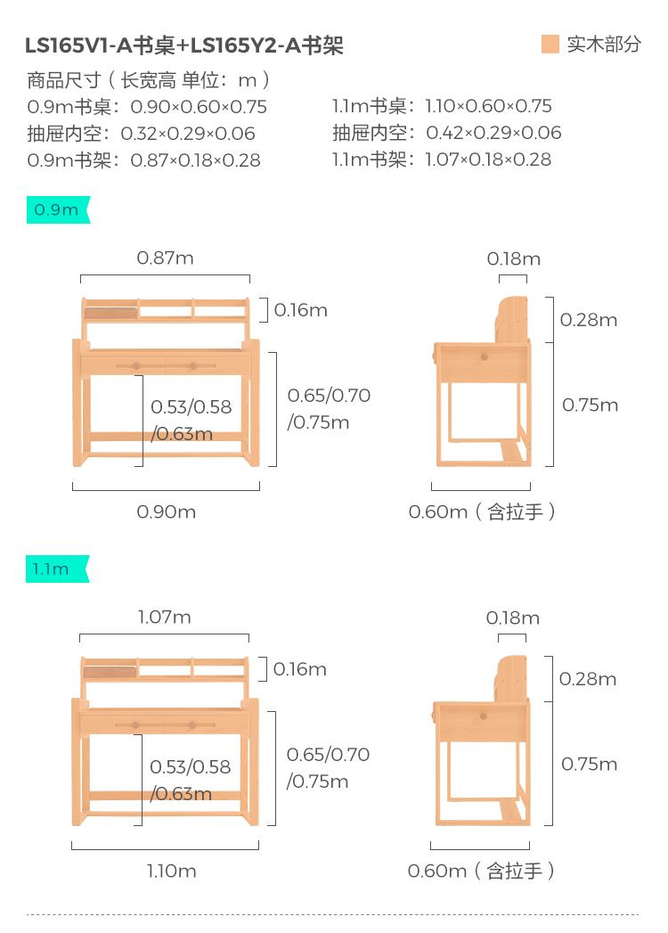 ls165v1-a组合-尺寸-0.9m 1.1m书桌 ls165y2-a 0.9m 1.1m书架.jpg