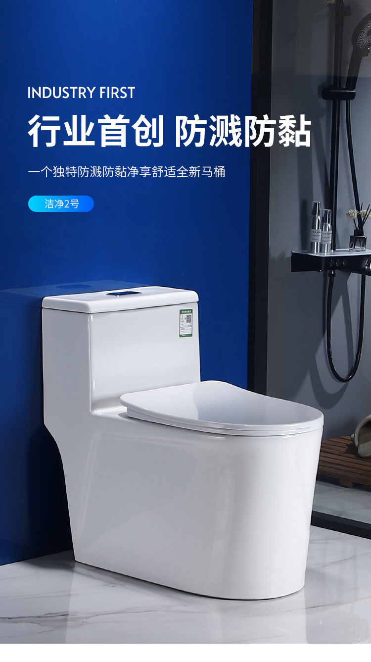 九牧王官方旗舰同款卫生间防臭坐便器家用马桶陶瓷节水超璇虹吸吸式座