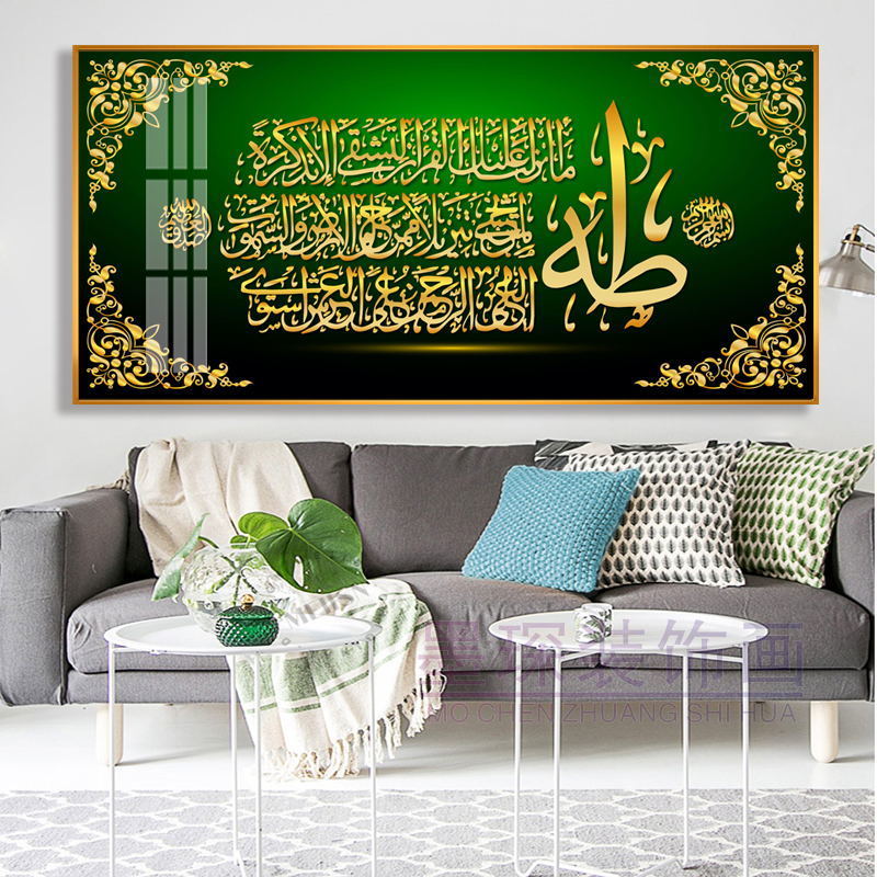 回族中堂挂画民族风特色艺术画晶瓷画客厅装饰画餐厅饭店铝合金框h