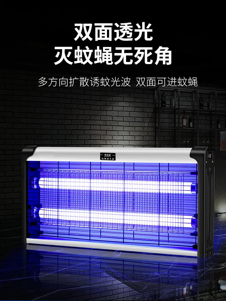 初拥灭蝇灯餐厅饭店商铺用挂墙灭蚊灯养殖场克星驱蚊子神器苍蝇捕捉器