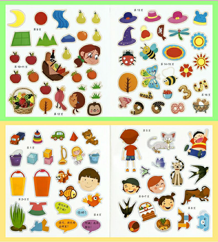 《贴纸书0-3岁启蒙专注力辑:动手动脑 动物世界...亲子互动可贴(套装