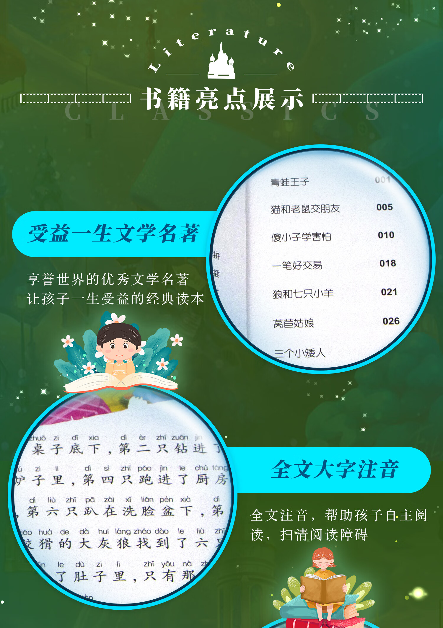 中国古代寓言故事三年级下册课外书必读经典书目全套快乐读书吧伊索