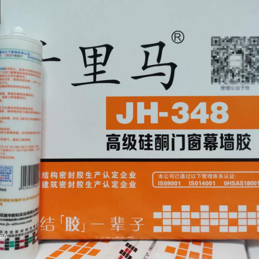 千里马玻璃胶中性硅酮防水密封胶379中性硅胶348玻璃胶378透明定制jh