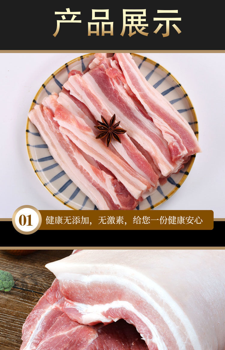 華盛 3斤去皮小五花【條狀】【圖片 價格 品牌 報價】-京東