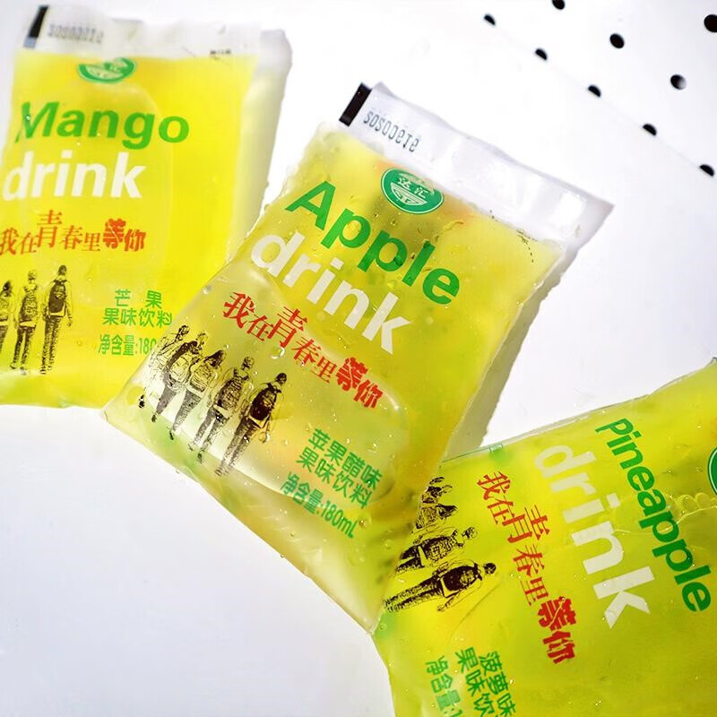 小时候吃的冰袋 怀旧饮料网红果汁汽水老式好喝的冰宝芒果菠10袋 10袋