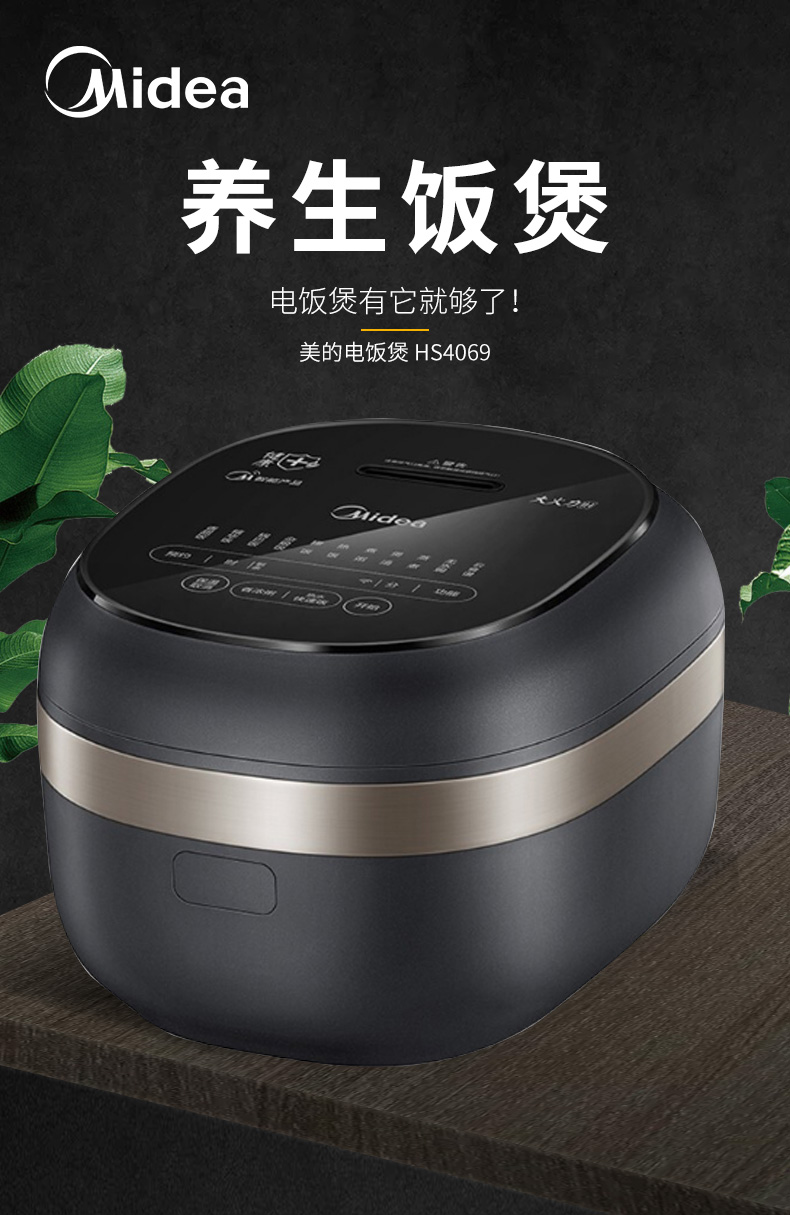 美的(midea)電飯煲家用4升智能電飯鍋24h預約ih立體電磁加熱精鐵內膽