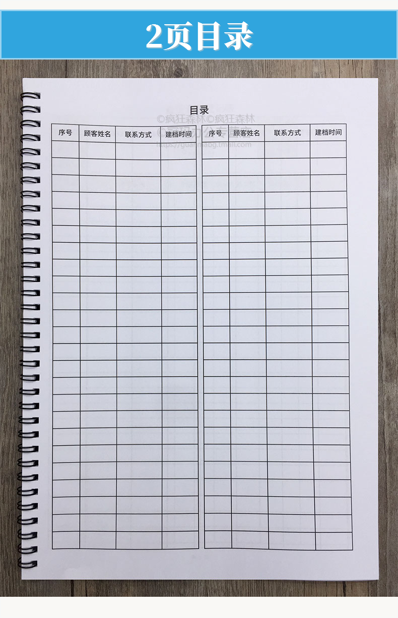 小儿推拿会员资料登记本顾客档案登记表理疗会员资料记录本客户资料