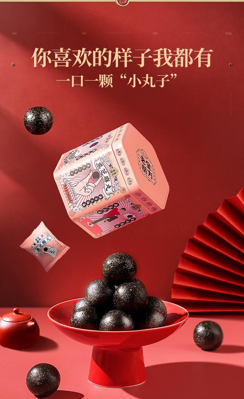 老金魔方黑芝麻丸 磨方坊 126g/罐 多规格 黑芝麻丸 九蒸九晒 纯手工