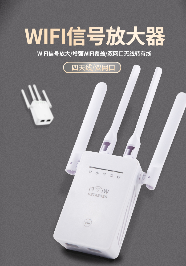 华为通用无线放大器wifi信号扩大器增强接收网络中继wifi扩展加强桥接